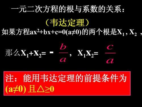 初中数学运用“韦达定理”解题的题型详解