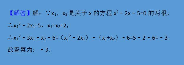 初中数学运用“韦达定理”解题的题型详解