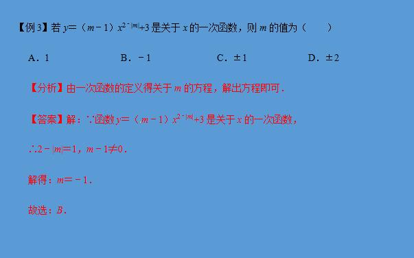 中考中《一次函数》常考的10个考点合集