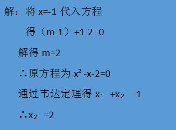 初中数学运用“韦达定理”解题的题型详解