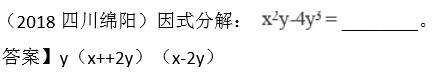 中考中有关因式分解的考点解析