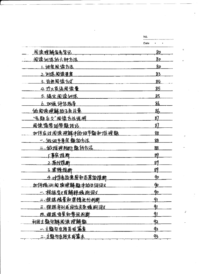 初中英语重点随堂笔记总结-满分作文背诵