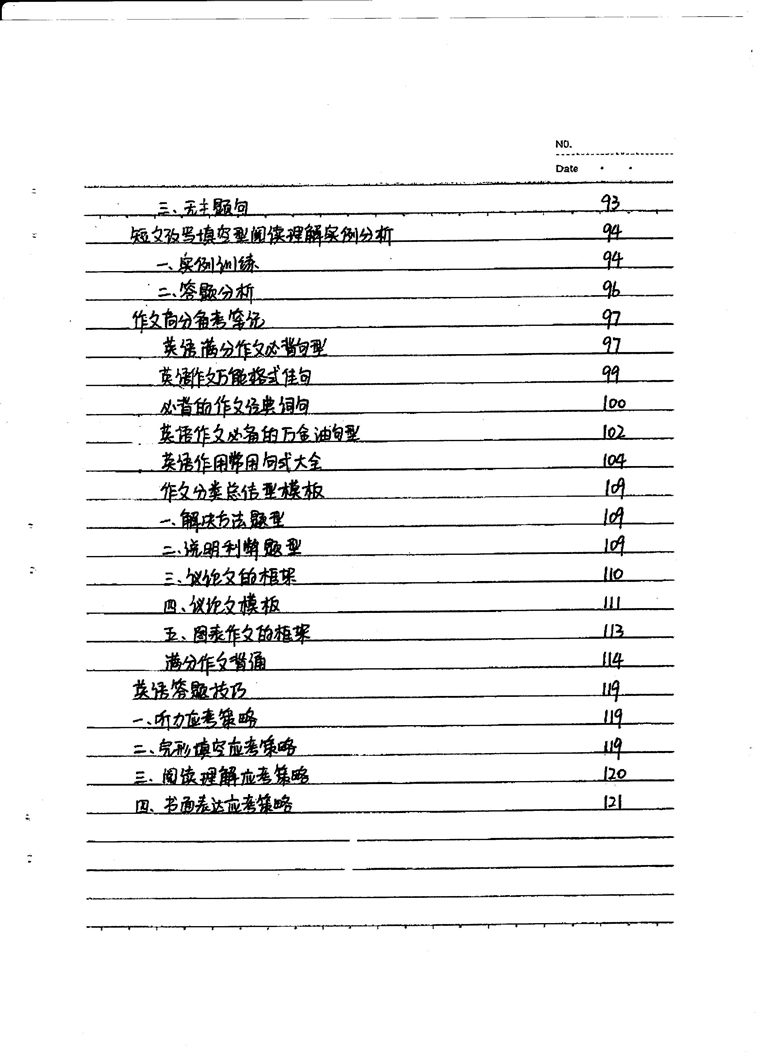 初中英语重点随堂笔记总结-词类和句子成分