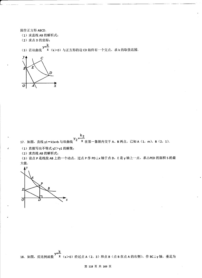 初中数学决胜中考-攻克二次函数综合大题