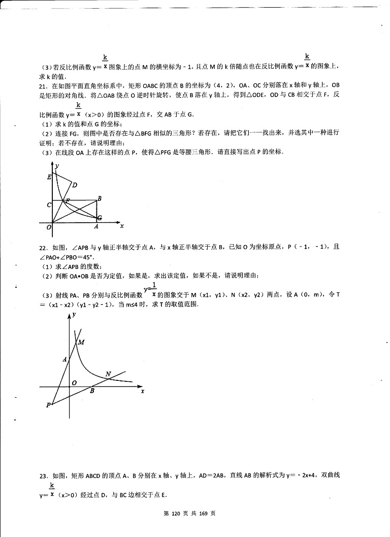 初中数学决胜中考-攻克二次函数综合大题