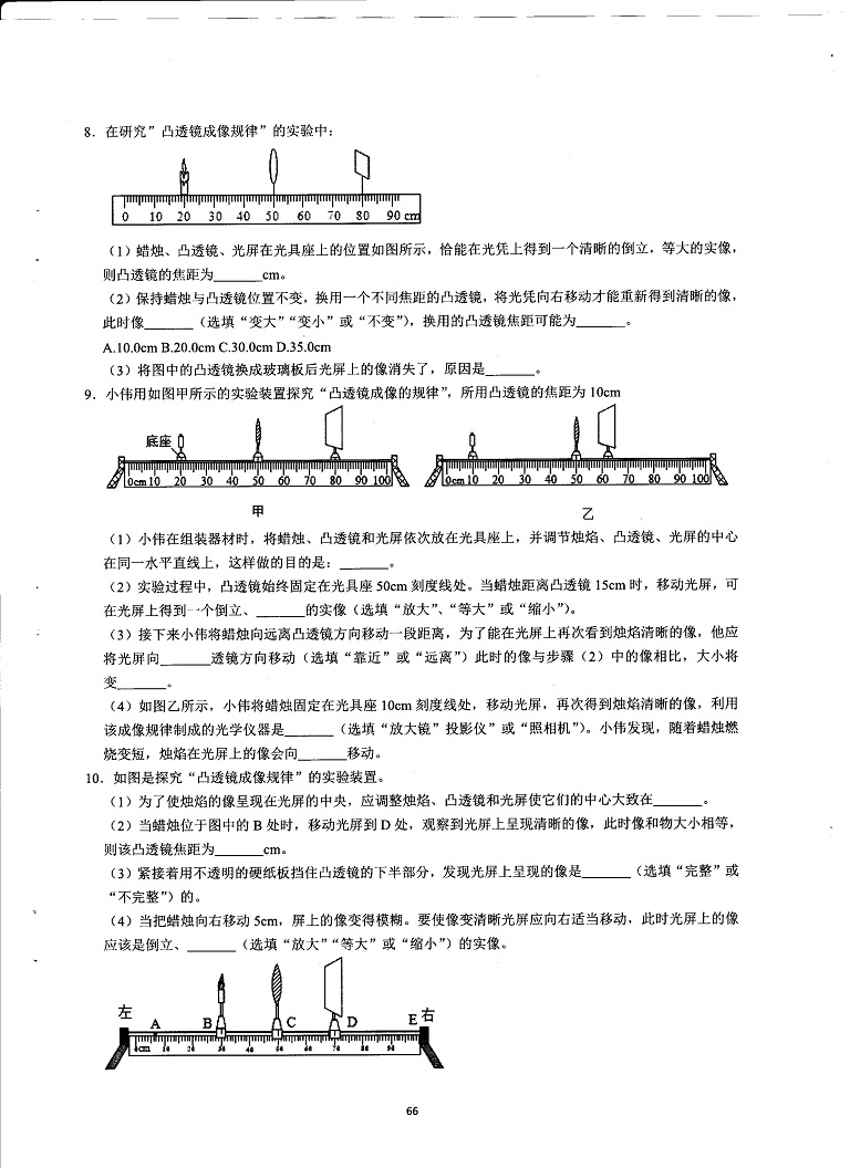 初中物理决胜中考-透镜实验过关15题