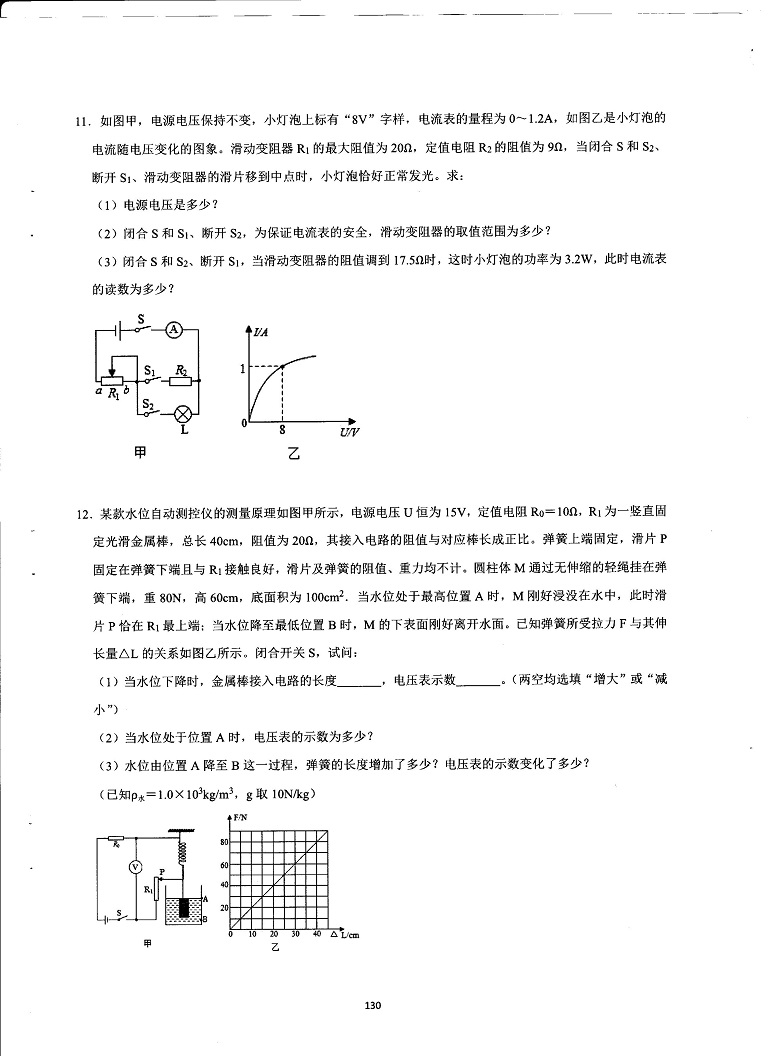 初中物理决胜中考-电学综合提高必会题型25题