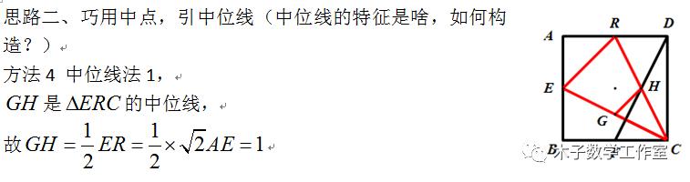 2020年河南中考14题的N种解法