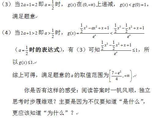 对数单身狗，指数好朋友-例析2020年全国一卷理科21提的思维过程