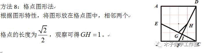 2020年河南中考14题的N种解法