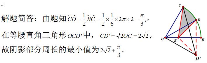 2020年河南中考15题解析——将军饮马模型