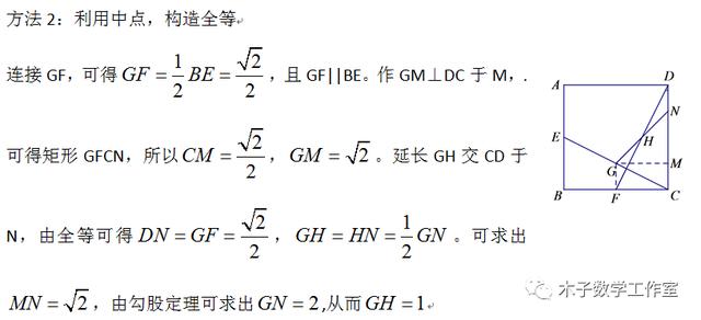 2020年河南中考14题的N种解法