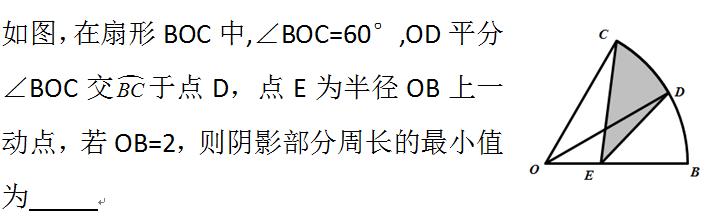 2020年河南中考15题解析——将军饮马模型