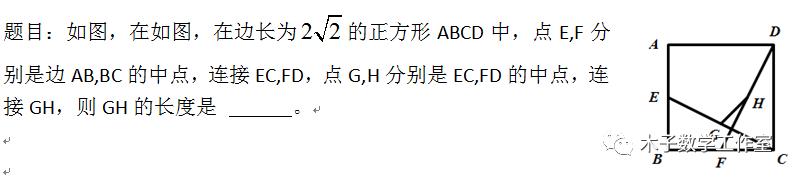 2020年河南中考14题的N种解法