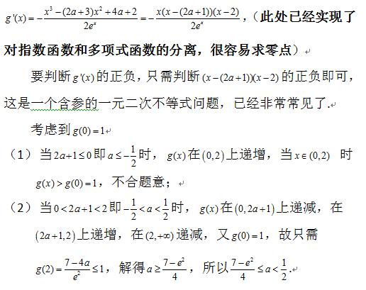 对数单身狗，指数好朋友-例析2020年全国一卷理科21提的思维过程