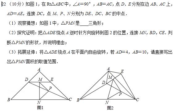 一个九年级期中考试旋转类比题目的动态分析