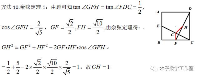 2020年河南中考14题的N种解法