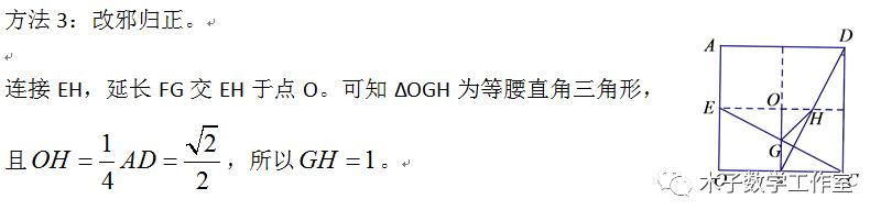 2020年河南中考14题的N种解法