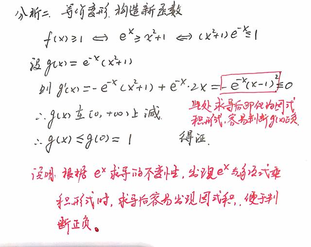 对数单身狗，指数好基友之二“友”