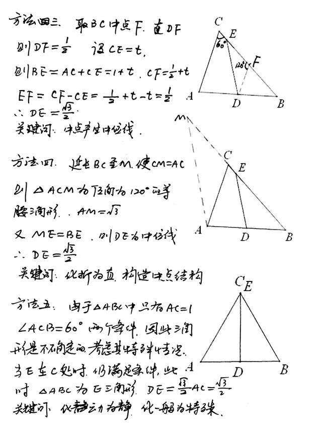 2018武汉中考数学一道几何题目的多角度思考