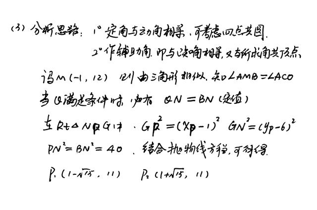 中考数学存在性问题探究一