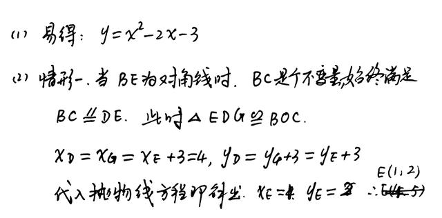 中考数学存在性问题探究一