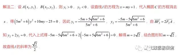 圆锥曲线焦点弦问题分类