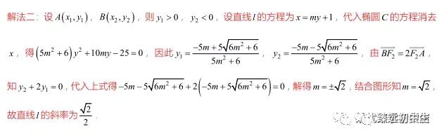 圆锥曲线焦点弦问题分类