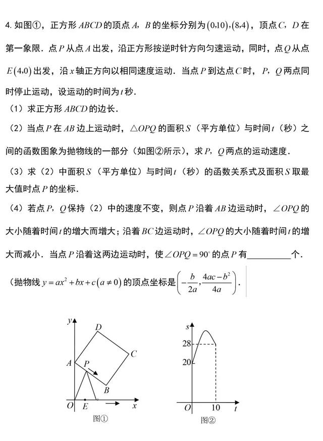 二次函数题型解题技巧总结