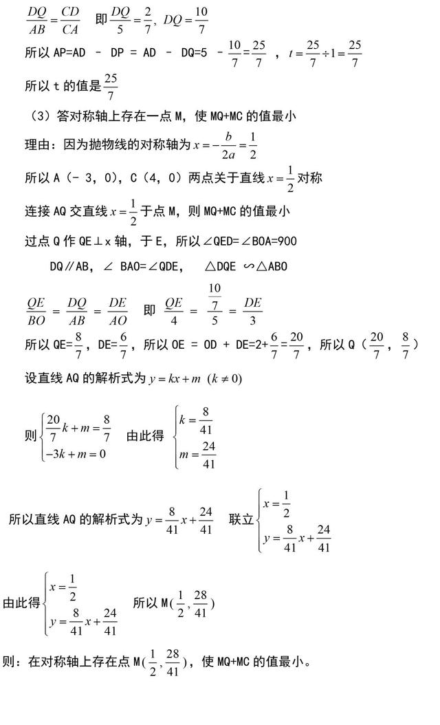 二次函数题型解题技巧总结