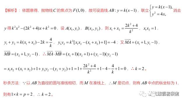 圆锥曲线焦点弦问题分类