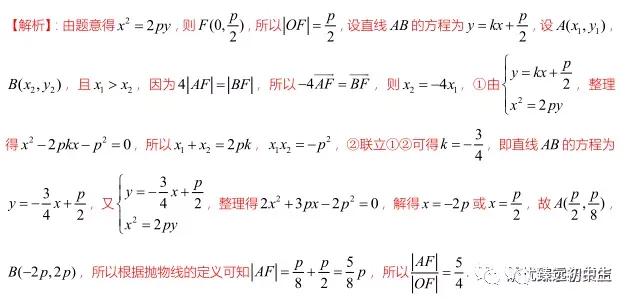 圆锥曲线焦点弦问题分类