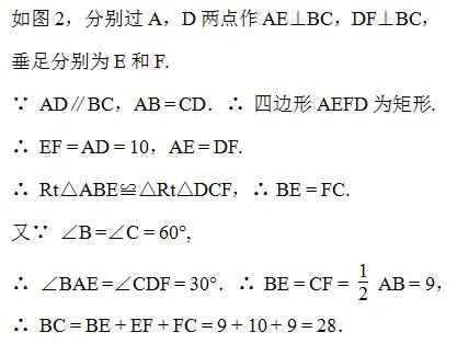 初中几何中梯形的添线与转化