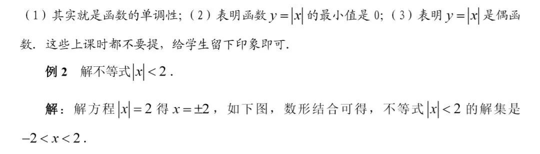 初高中数学衔接专题教程（9）——绝对值型函数的图像