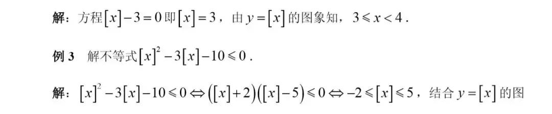 初高中数学衔接专题教程（11）——取整函数的图像