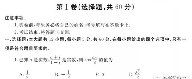 洛阳市2020年高二下学期数学期末考试理科试题及解析