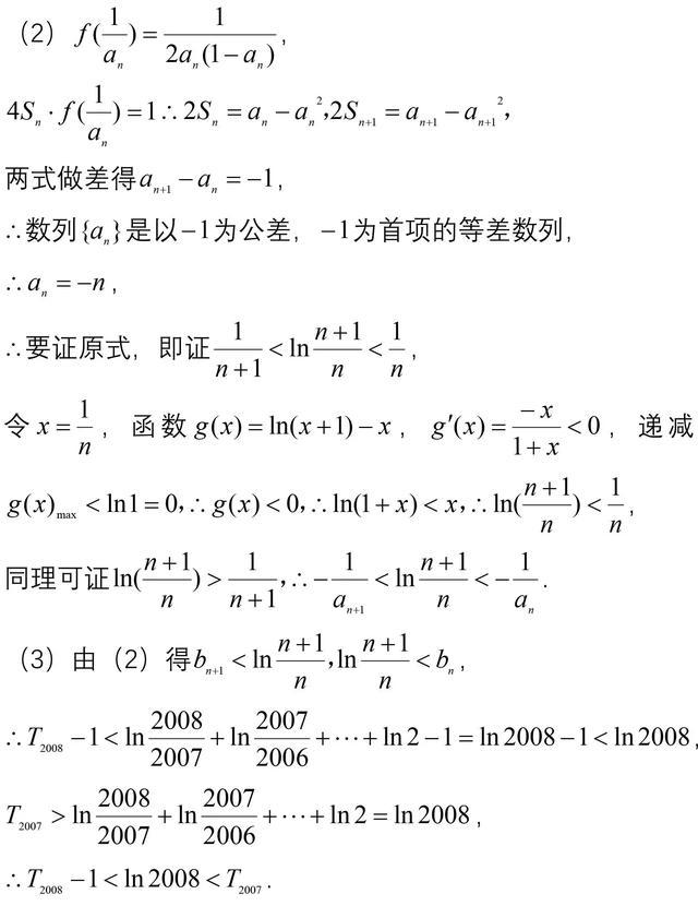 高二数学：不等式的证明及求解方法小结归纳