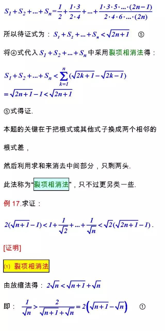 高考数学考试必备的“23个经典不等式”及多种证法