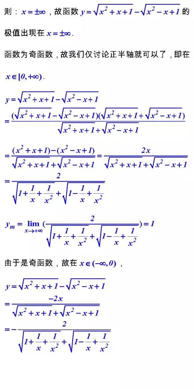 高考数学考试必备的“23个经典不等式”及多种证法