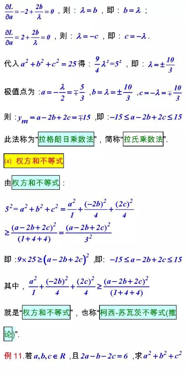 高考数学考试必备的“23个经典不等式”及多种证法