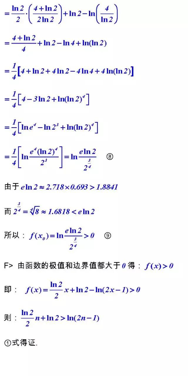 高考数学考试必备的“23个经典不等式”及多种证法