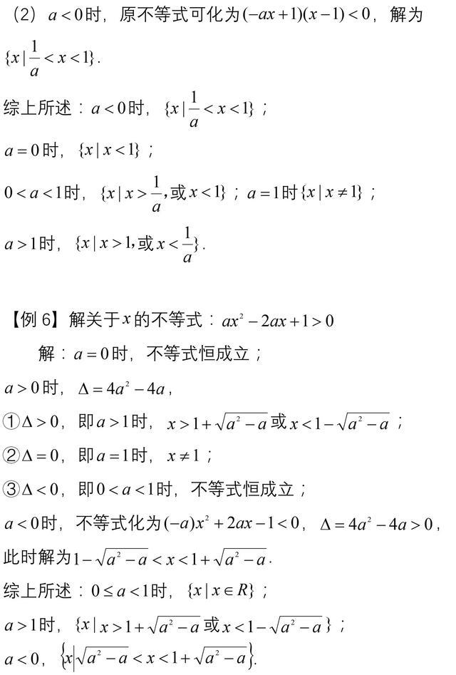 高二数学：不等式的证明及求解方法小结归纳