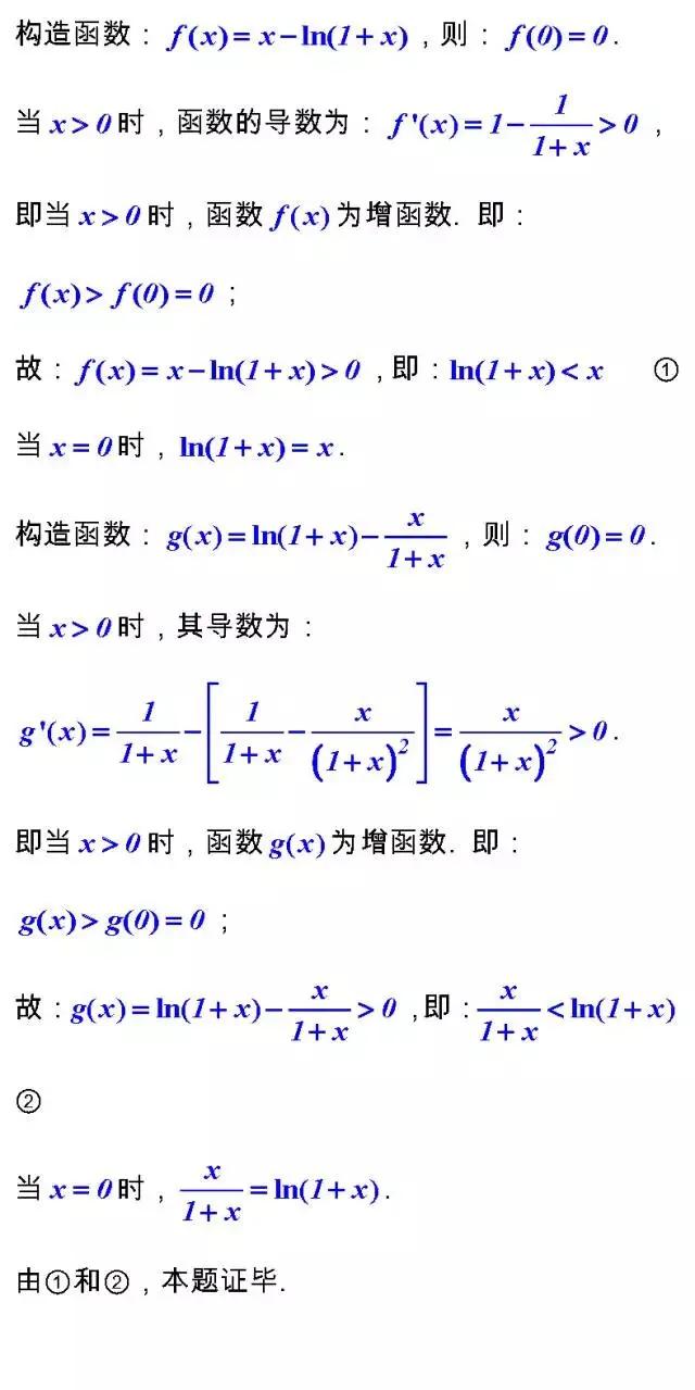 高考数学考试必备的“23个经典不等式”及多种证法