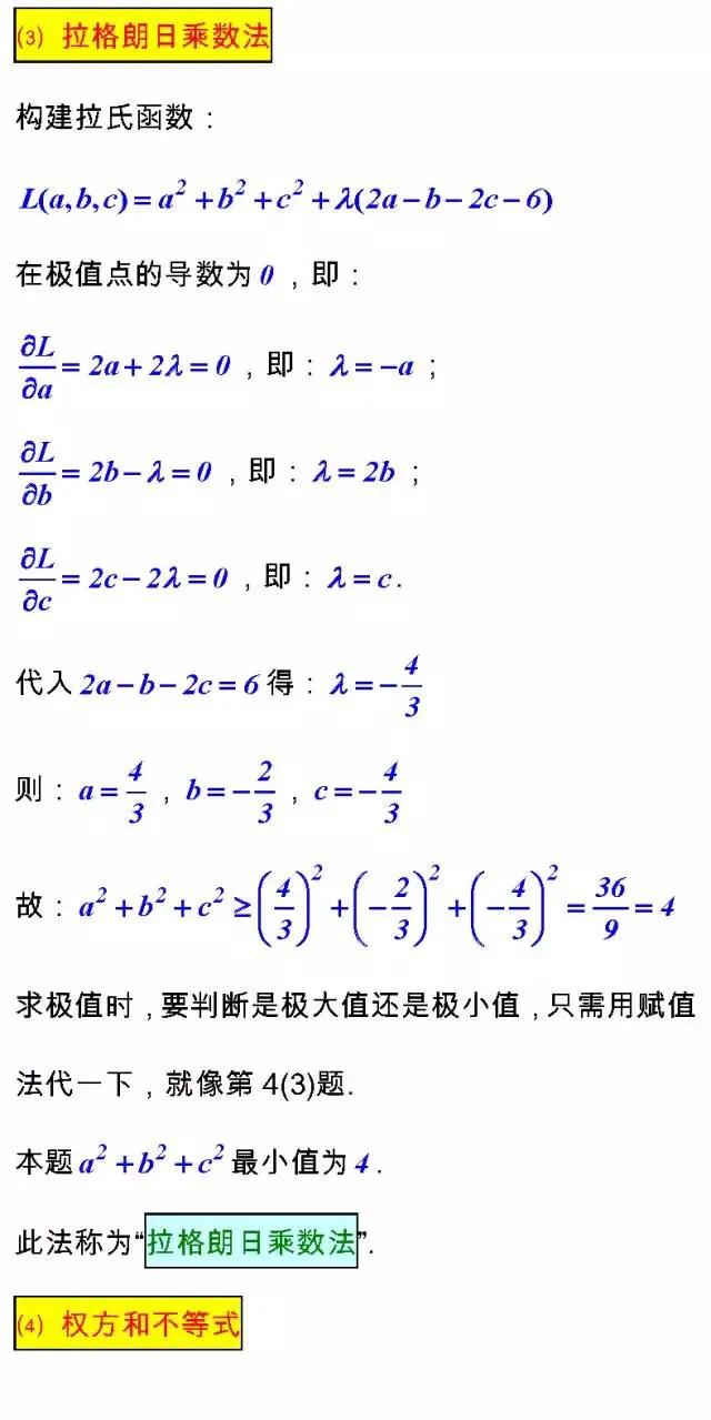 高考数学考试必备的“23个经典不等式”及多种证法