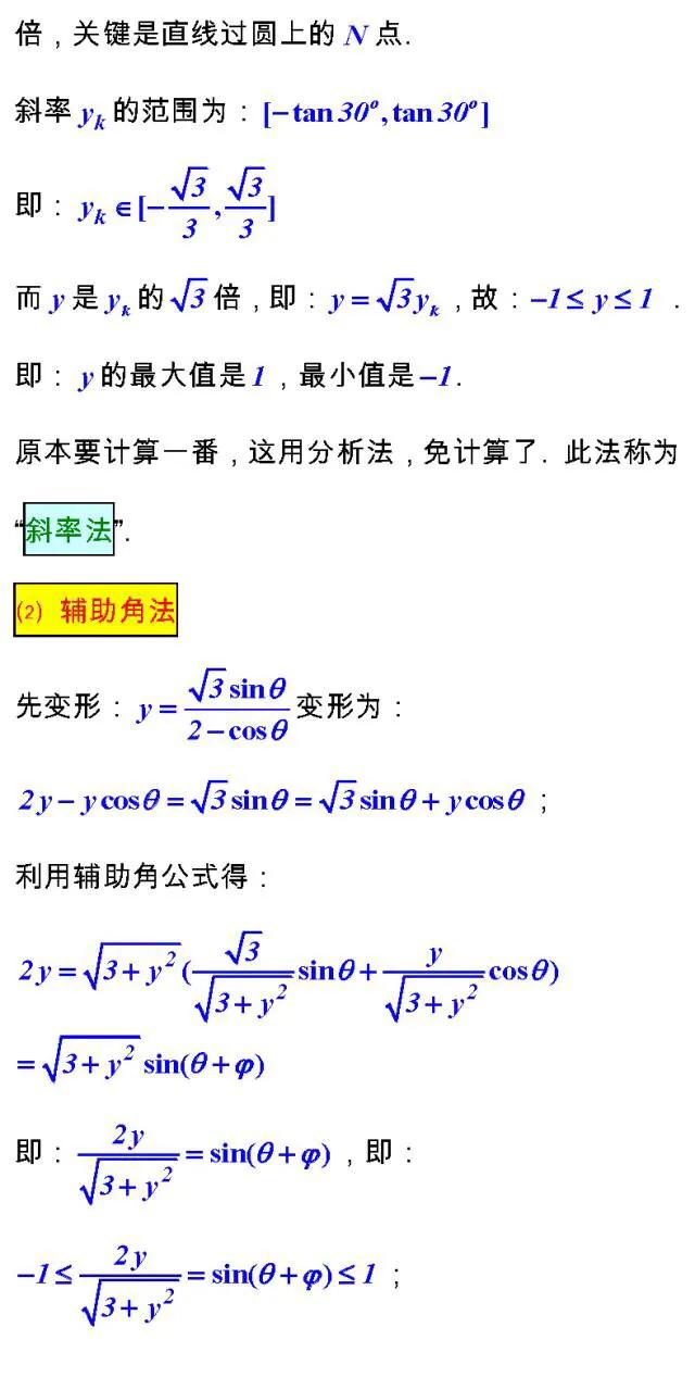 高考数学考试必备的“23个经典不等式”及多种证法