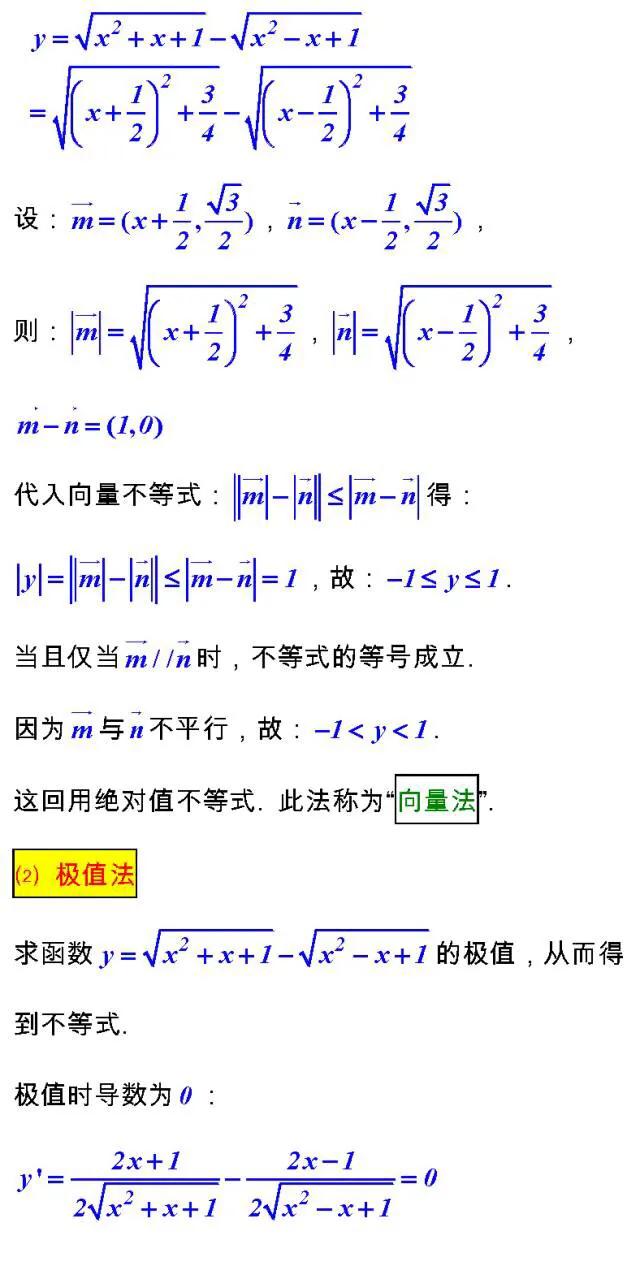 高考数学考试必备的“23个经典不等式”及多种证法