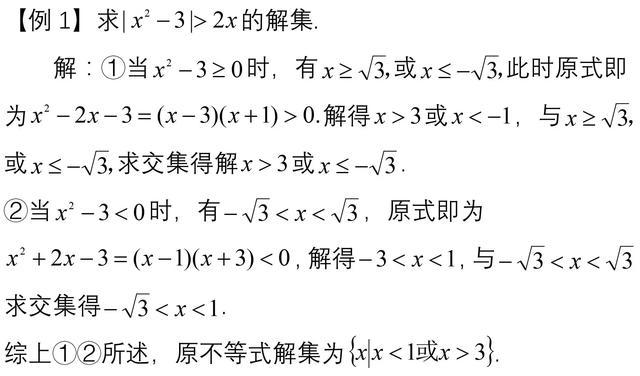 高二数学：不等式的证明及求解方法小结归纳