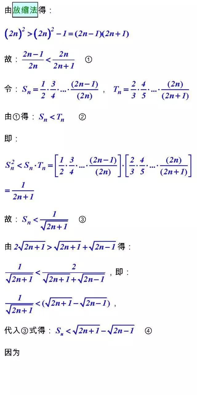 高考数学考试必备的“23个经典不等式”及多种证法