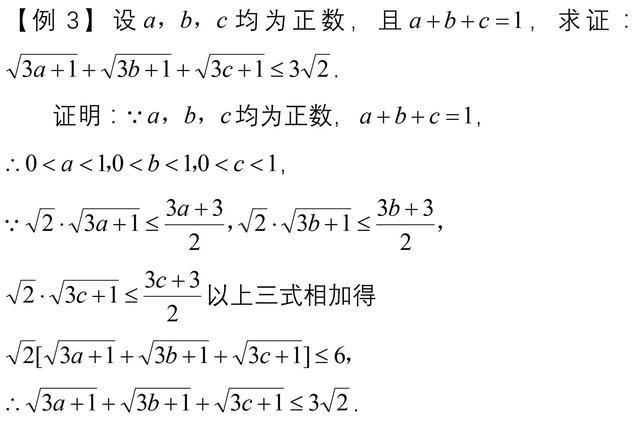 高二数学：不等式的证明及求解方法小结归纳