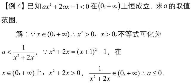 高二数学：不等式的证明及求解方法小结归纳